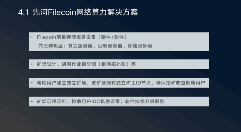 杭州区块链国际周丨先和系统CEO张日和：从通证学到Filecoin，IPFS带来的最大命题是人类制度变迁