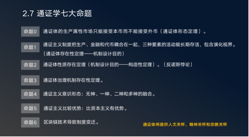 杭州区块链国际周丨先和系统CEO张日和：从通证学到Filecoin，IPFS带来的最大命题是人类制度变迁