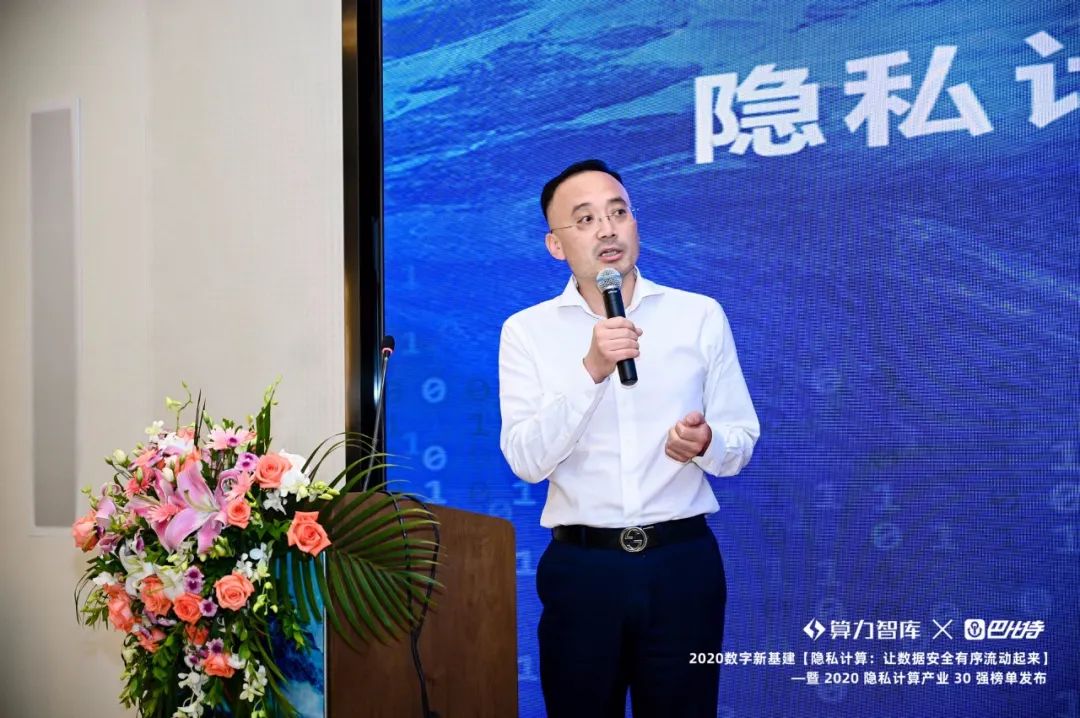 国内首个隐私计算盛会闭幕，区块链与隐私碰撞，数据流动价值未来可期