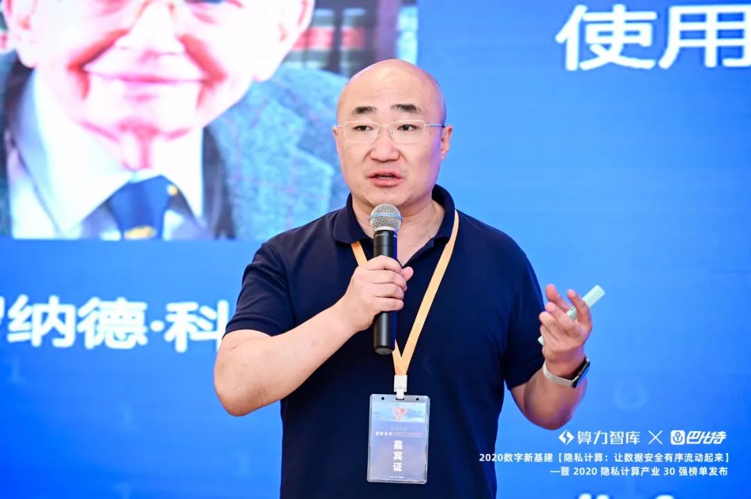 国内首个隐私计算盛会闭幕，区块链与隐私碰撞，数据流动价值未来可期