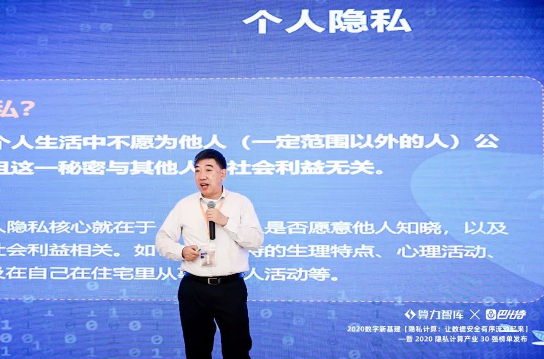 国内首个隐私计算盛会闭幕，区块链与隐私碰撞，数据流动价值未来可期
