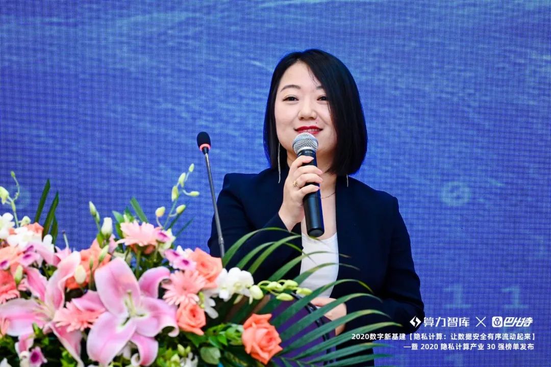 国内首个隐私计算盛会闭幕，区块链与隐私碰撞，数据流动价值未来可期