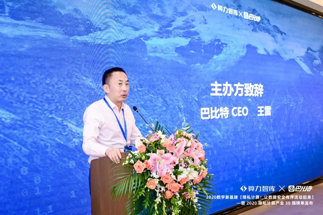 国内首个隐私计算盛会闭幕，区块链与隐私碰撞，数据流动价值未来可期