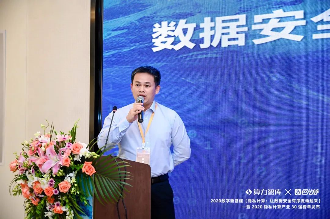 国内首个隐私计算盛会闭幕，区块链与隐私碰撞，数据流动价值未来可期