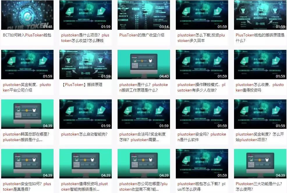 PlusToken崩盘一周年：昔日“币圈余额宝”如何卷走了20万枚比特币？