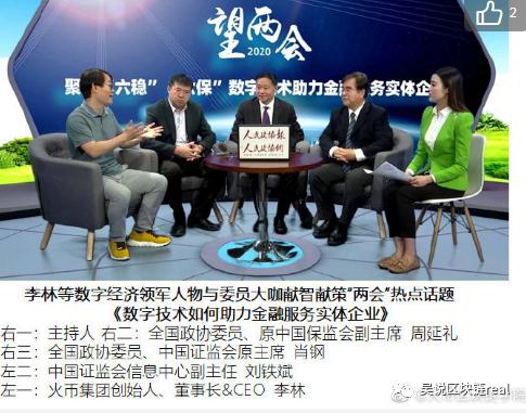 原证监主席肖钢“虚拟资产交易所势必发生”指什么？