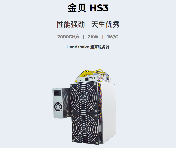 买1送1！金贝HNS矿机上线链作商城，现货疯抢中！