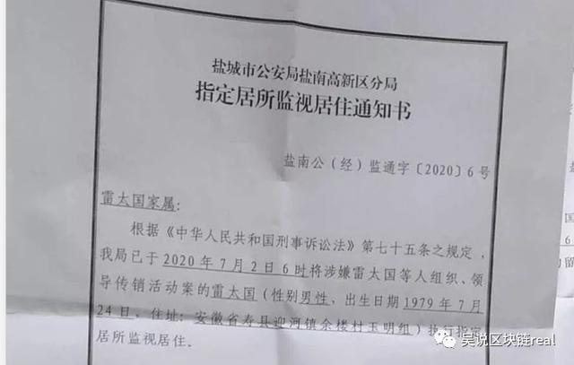 深度 | 前抓plustoken后抓吉比特矿机，盐城警方为何严打“盘/币圈”？