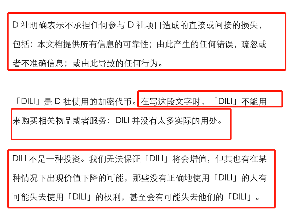 侵权B站被捕,但D站是币圈王者