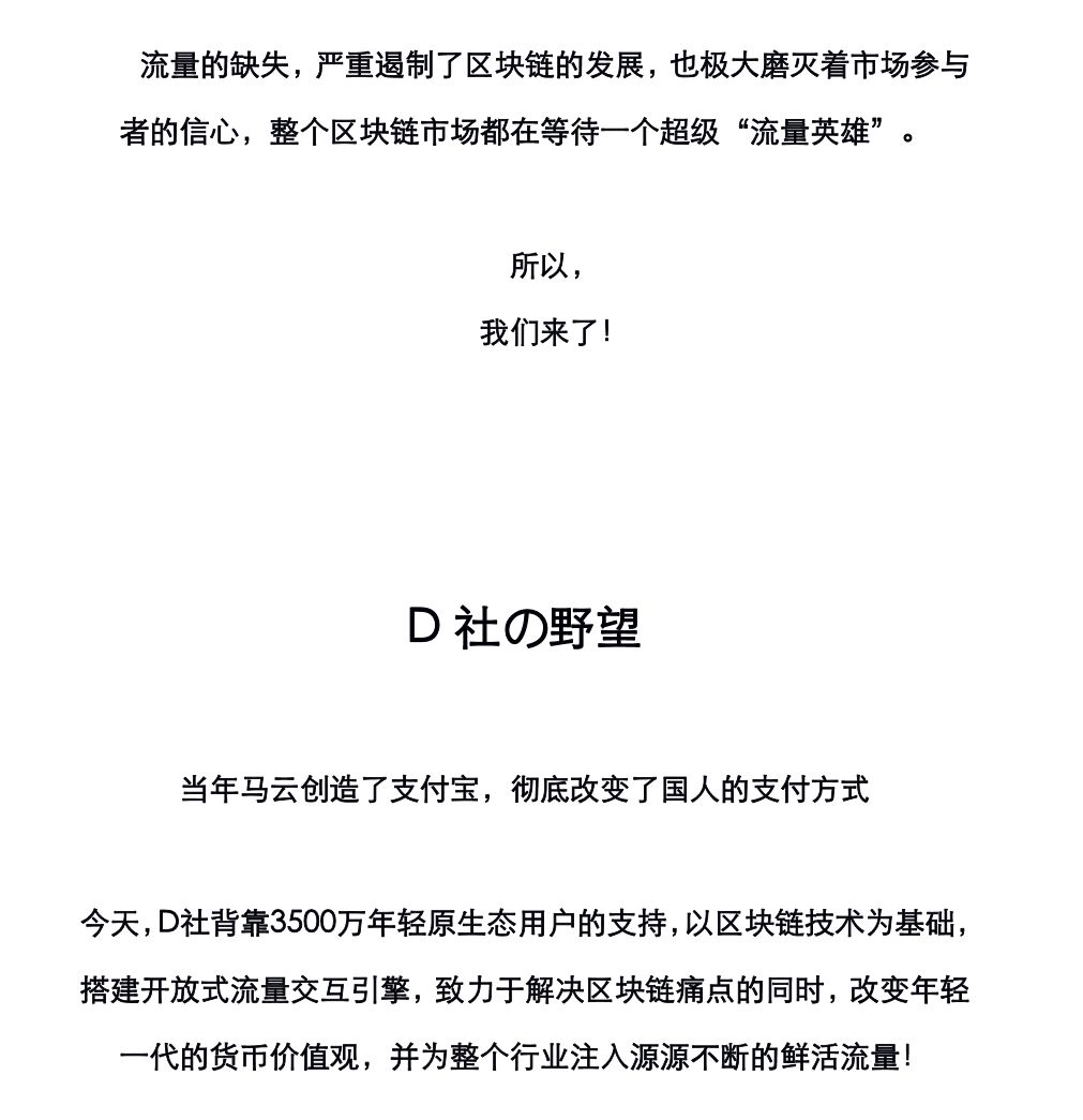 侵权B站被捕,但D站是币圈王者