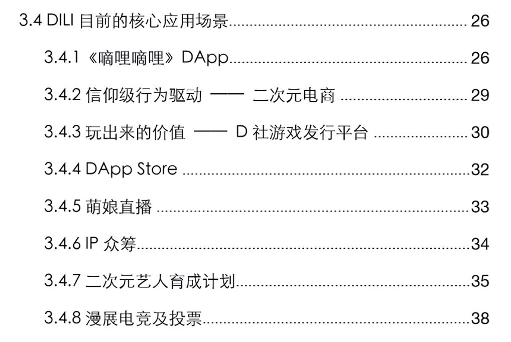 侵权B站被捕,但D站是币圈王者
