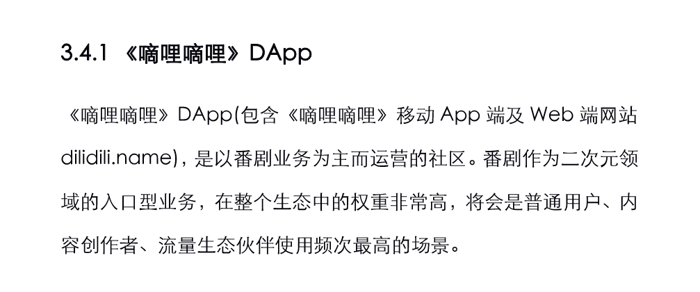 侵权B站被捕,但D站是币圈王者