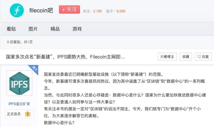 24.8万元一台的Filecoin矿机，能回本吗？