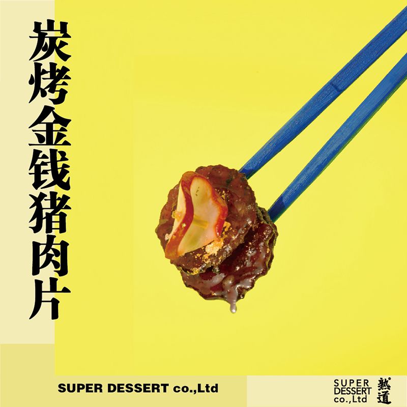 盯盘好物,一秒缓解 | 链作商城限时9折