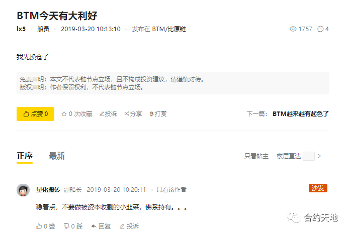 “熬不住了清退离场”，屯币三年他选择离场打工；场内的我们如何抓住财富密码