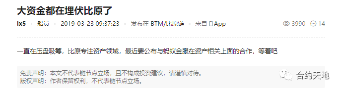 “熬不住了清退离场”，屯币三年他选择离场打工；场内的我们如何抓住财富密码