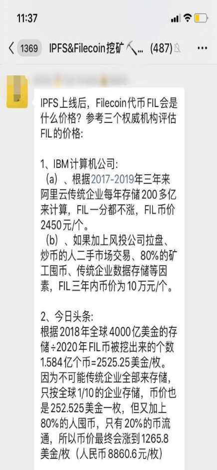 9大维度，4大误区，一文参破Filecoin云算力投资