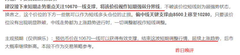 OKEx投研 | 上涨趋势依旧完好，短期调整只是次要矛盾