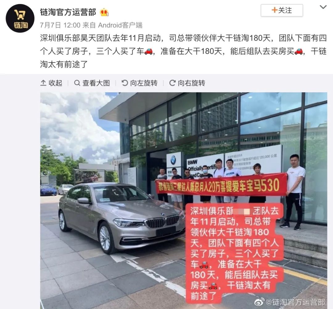 下一个“趣步”崛起:宣称“购物省钱”,年化收益率300%,吸引600万韭菜