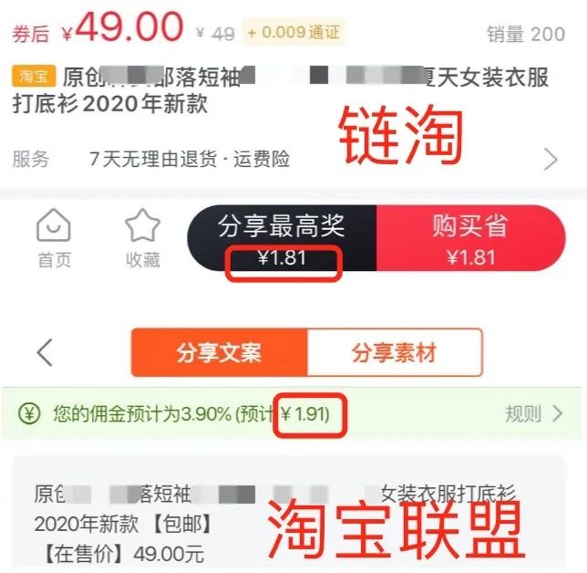 下一个“趣步”崛起:宣称“购物省钱”,年化收益率300%,吸引600万韭菜