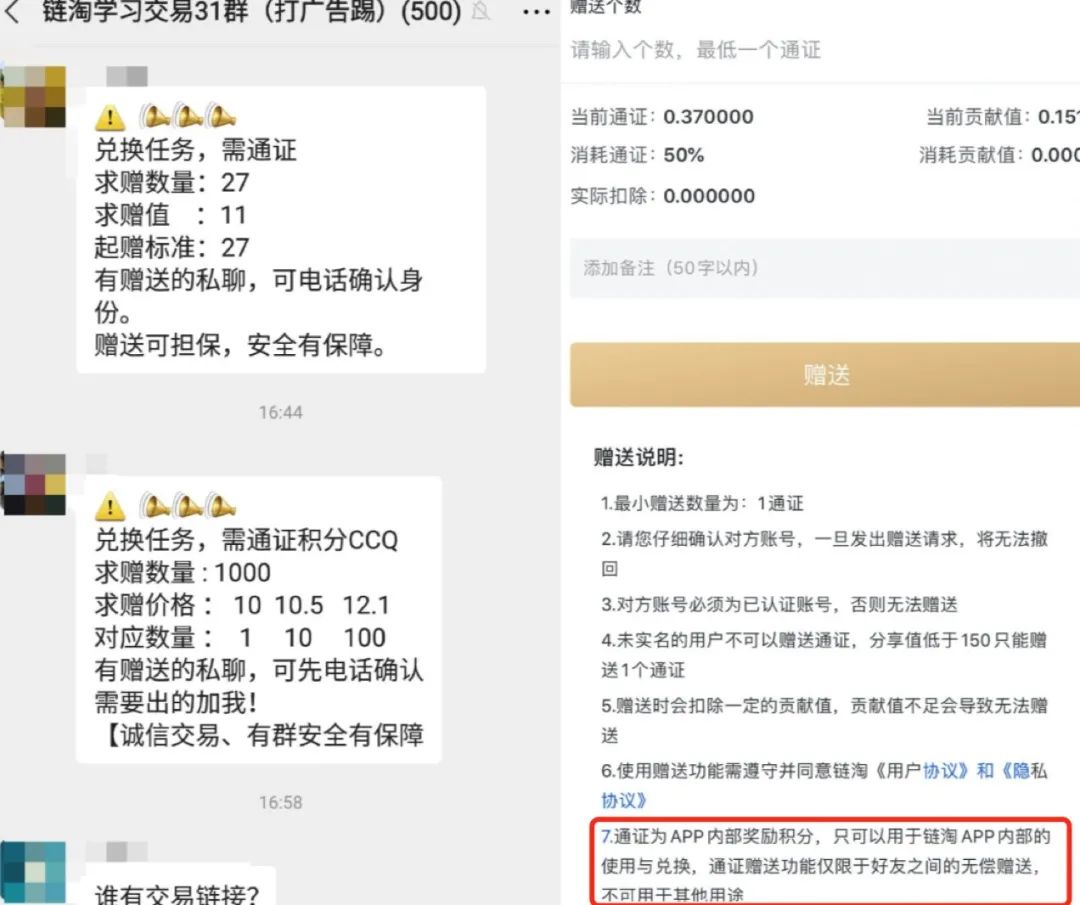 下一个“趣步”崛起:宣称“购物省钱”,年化收益率300%,吸引600万韭菜