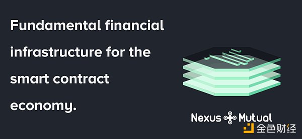 一文读懂如何用Nexus Mutual为DeFi智能合约买保险