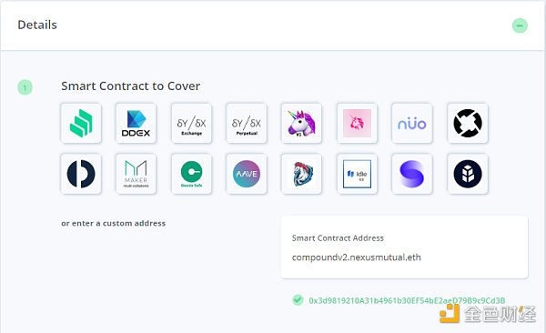 一文读懂如何用Nexus Mutual为DeFi智能合约买保险
