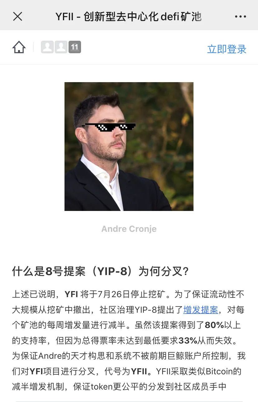 暴涨、分叉、被封杀，YFII们是DeFi界的比特币，还是高门槛的资金盘？