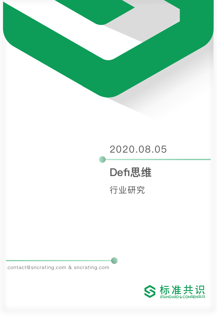 观点：Defi提高的是融资效率