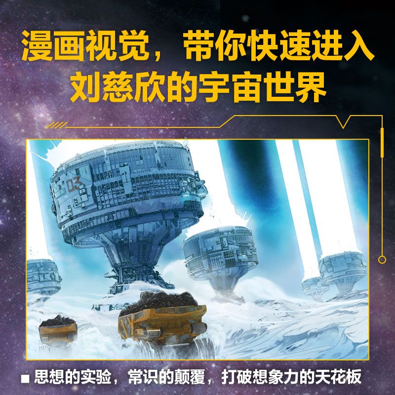 看！这儿有区块链er们仰望的宇宙星空！