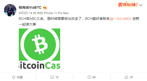 BCH可能迎来二次分叉，权利的游戏在矿工与开发者之间上演
