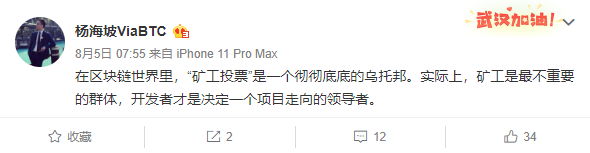 BCH可能迎来二次分叉，权利的游戏在矿工与开发者之间上演