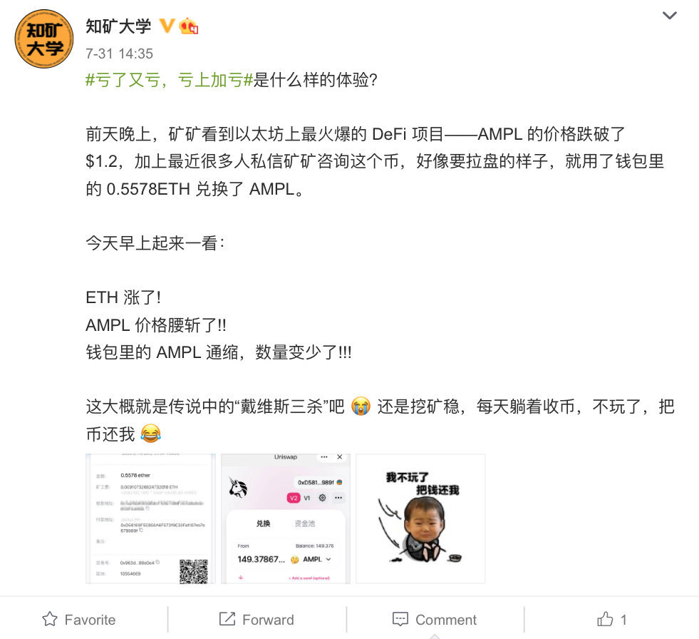 警惕AMPL的戴维斯三杀