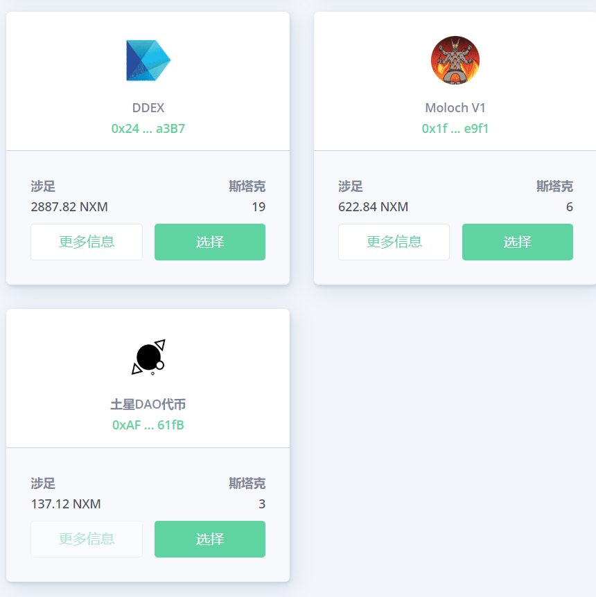 详解火热的DeFi保险NXM,真能成为加密世界的中国平安?