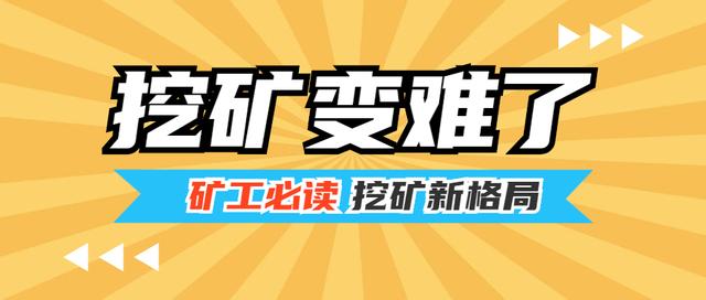 老矿工才懂，比特币挖矿这三大变化