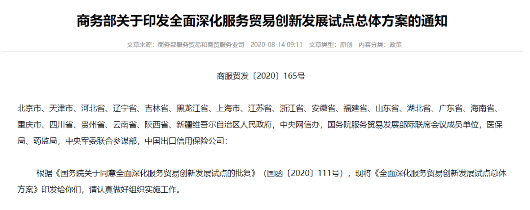 数字货币概念股直线拉升！京津冀、长三角、粤港澳大湾区等地将试点
