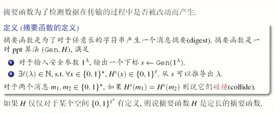 区块链深度学习系列｜什么是哈希？