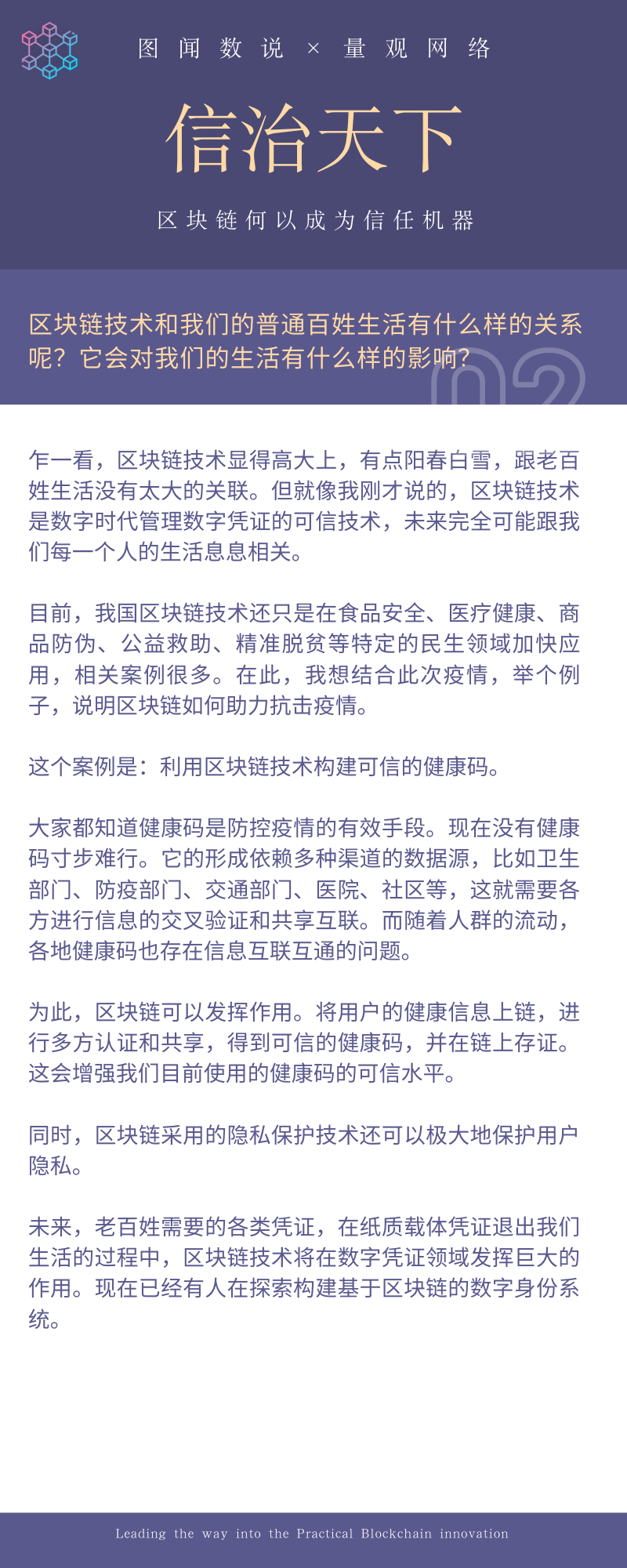 姚前：区块链是数字时代的“信任机器”，是经济高质量发展的关键支撑