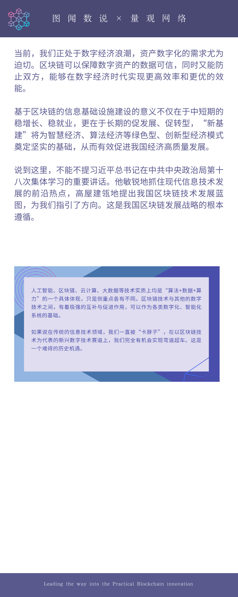 姚前：区块链是数字时代的“信任机器”，是经济高质量发展的关键支撑