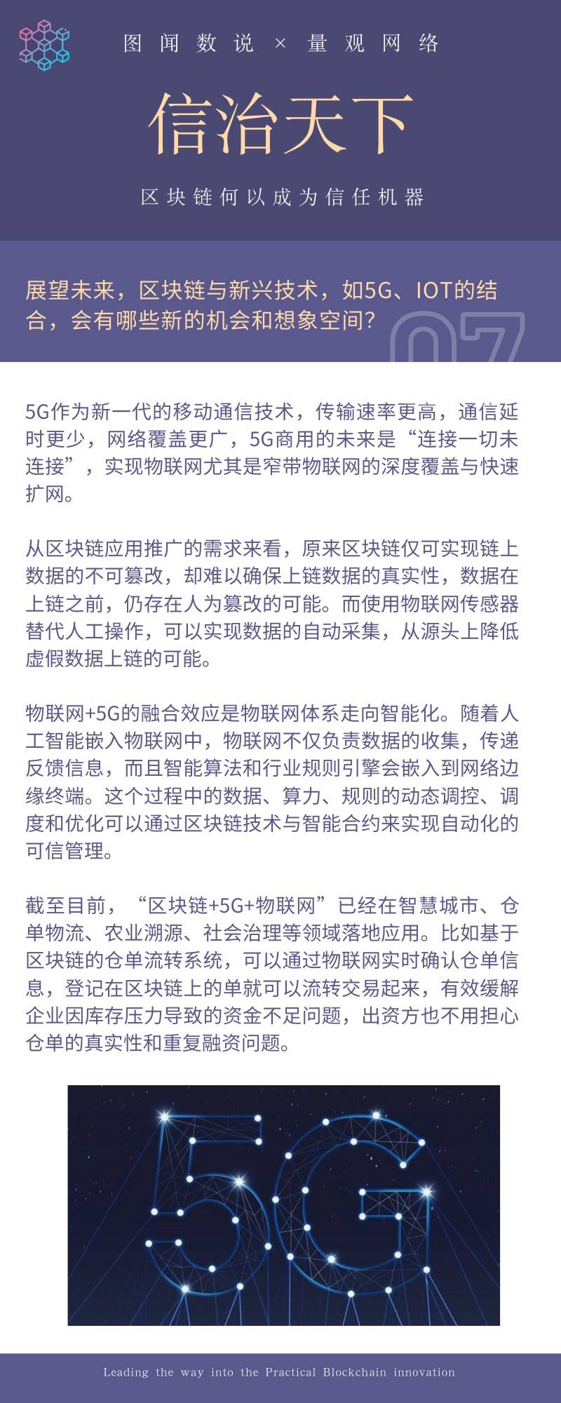 姚前：区块链是数字时代的“信任机器”，是经济高质量发展的关键支撑
