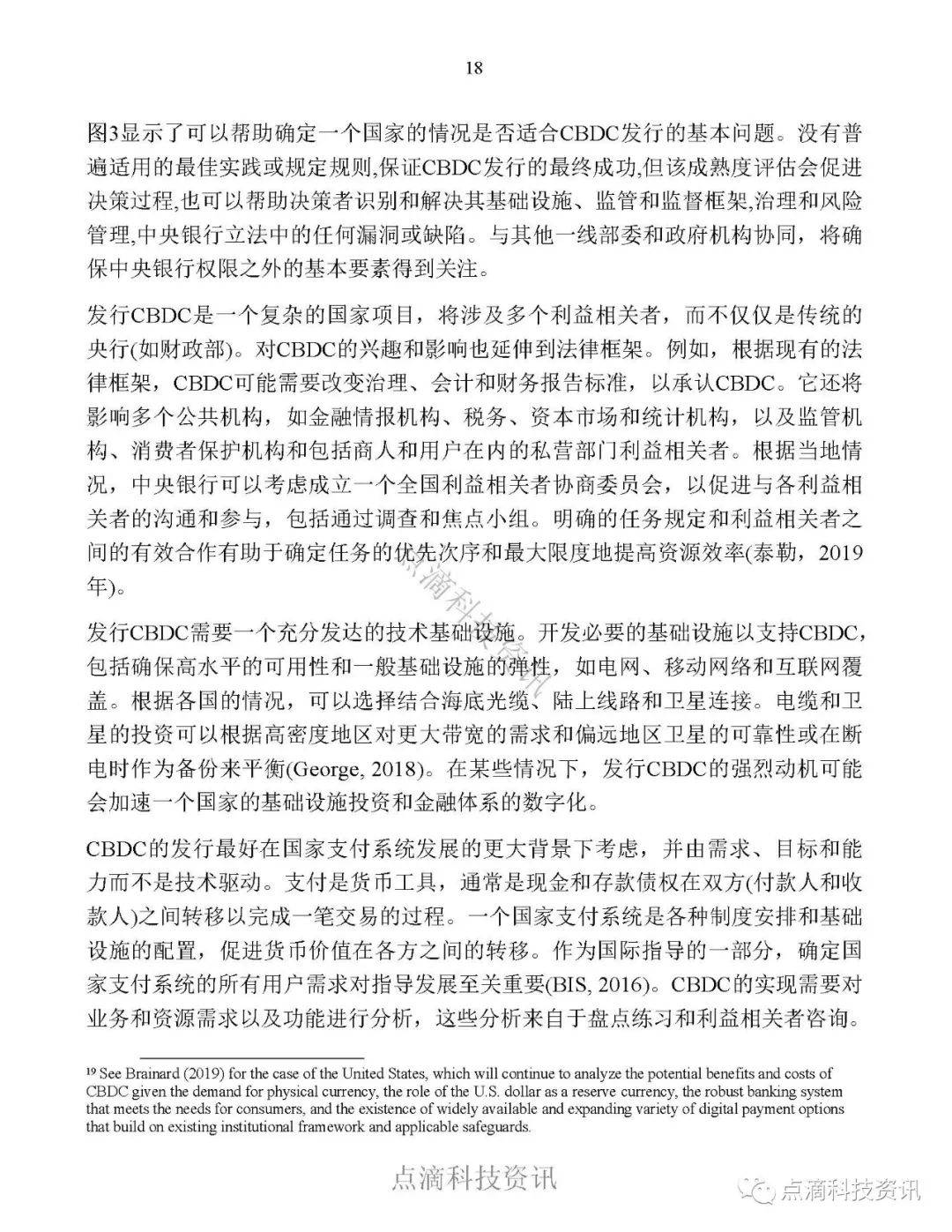 报告 | 国际货币基金：全球零售型中央银行数字货币调查
