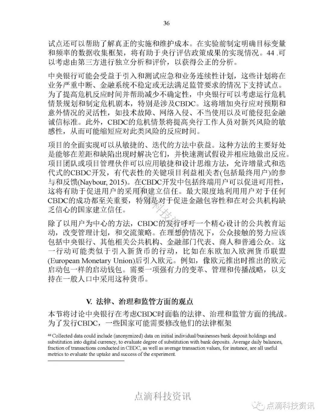 报告 | 国际货币基金：全球零售型中央银行数字货币调查