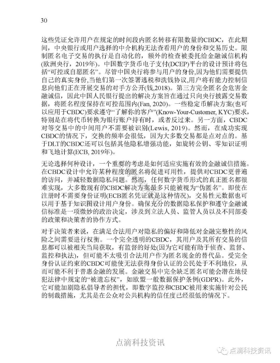 报告 | 国际货币基金：全球零售型中央银行数字货币调查