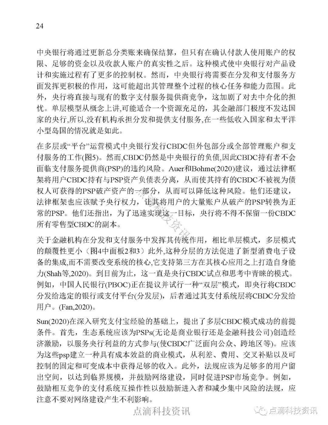 报告 | 国际货币基金：全球零售型中央银行数字货币调查