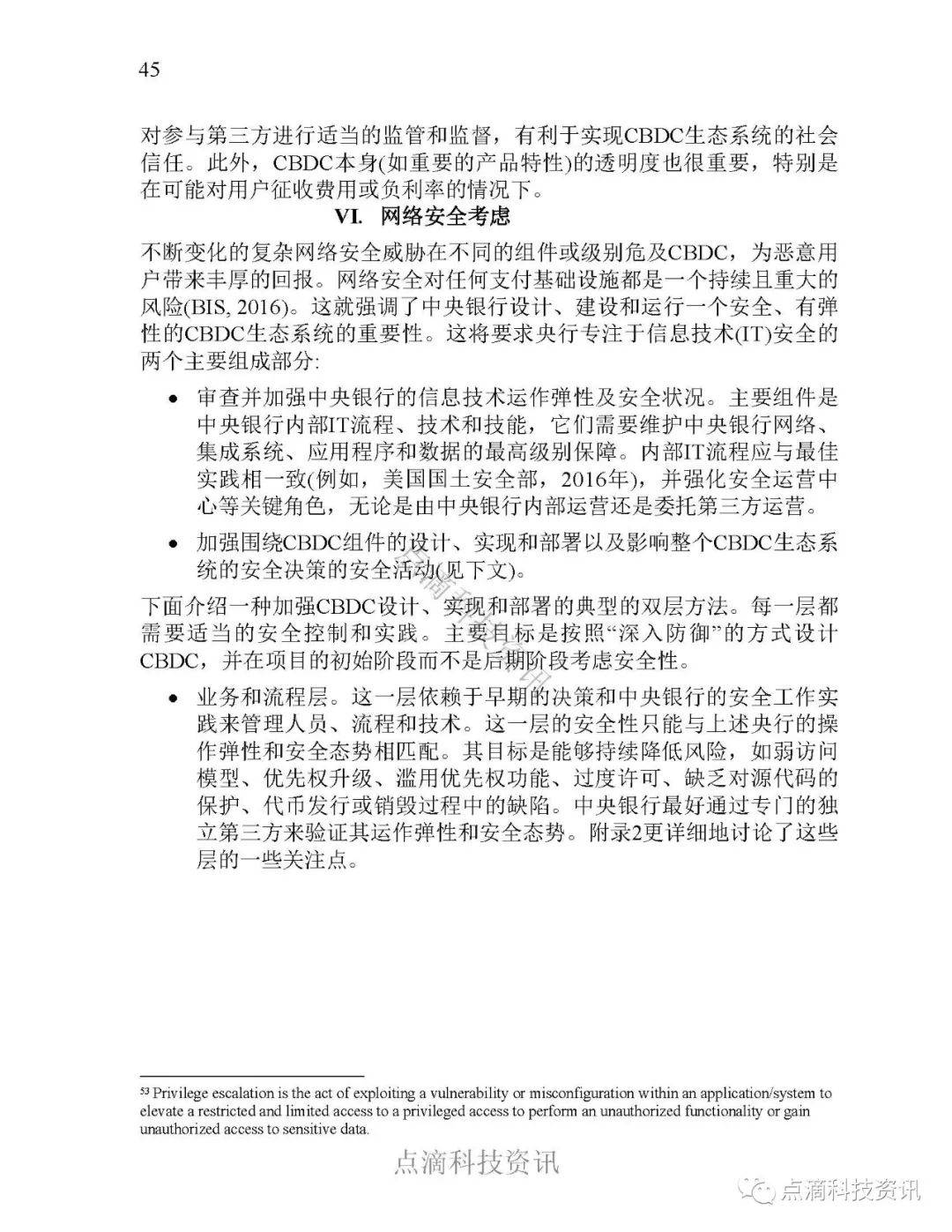 报告 | 国际货币基金：全球零售型中央银行数字货币调查