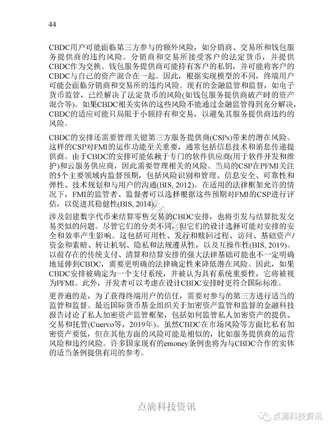 报告 | 国际货币基金：全球零售型中央银行数字货币调查
