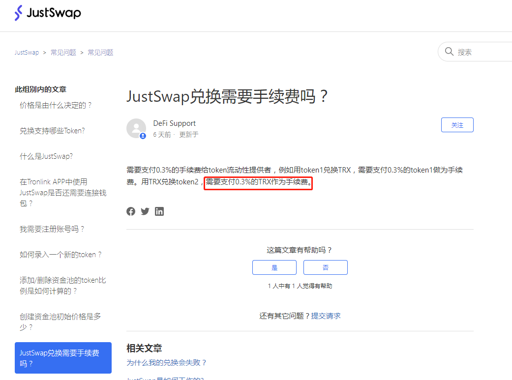 数理逻辑评测JustSwap：18个小时进入前十