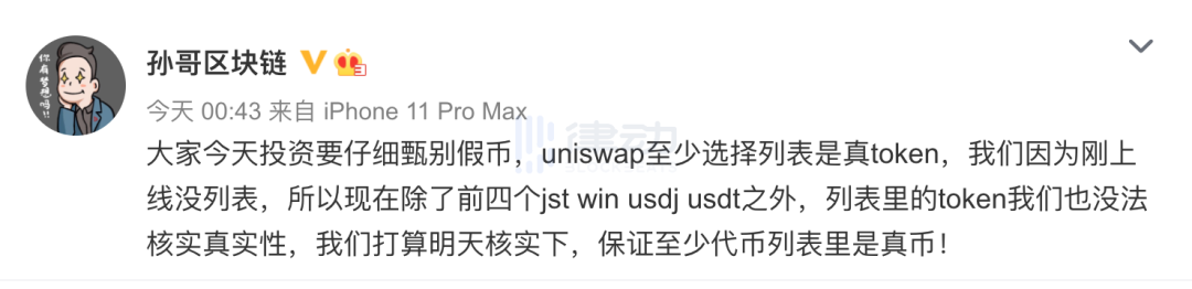 数理逻辑评测JustSwap：18个小时进入前十