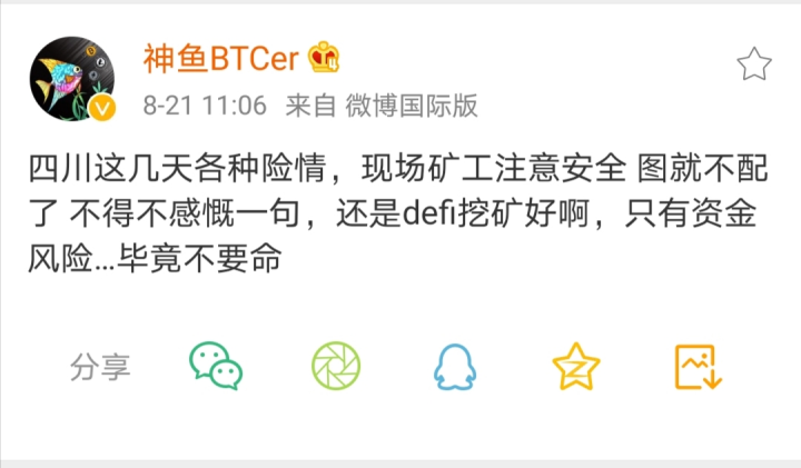 洪涝天灾与DeFi热潮——加密矿工的惊险八月