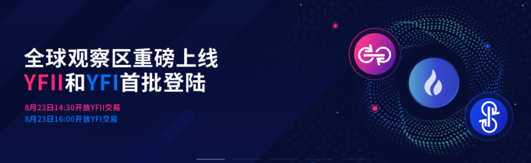 从YFI、YFII到YAMV2，一个接一个涨，感觉总在赶场的路上
